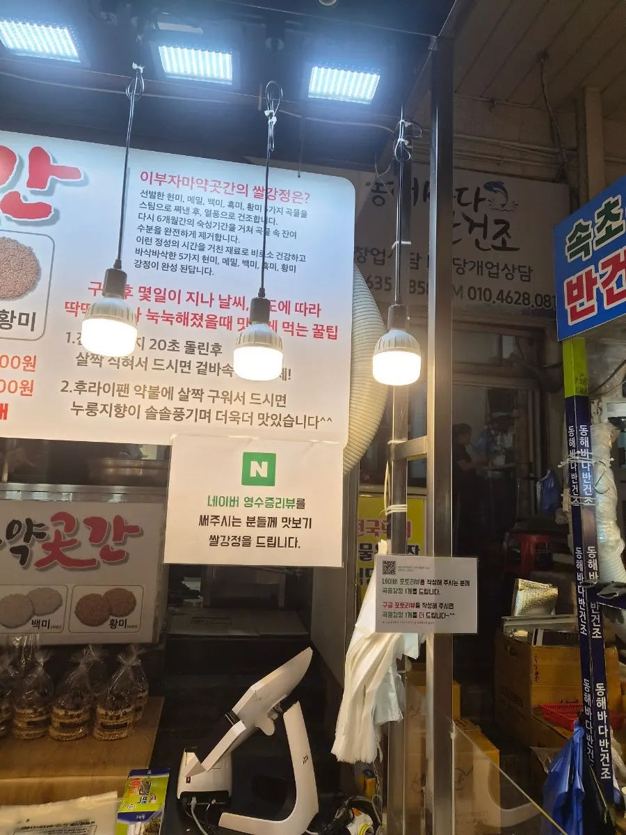 Staff packing grain gangjeong in front of the shop