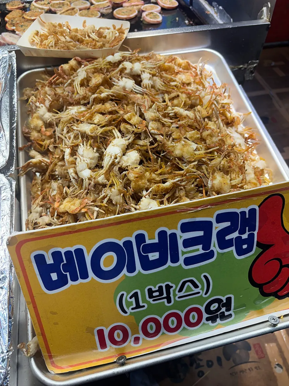 황부자튀김 메뉴판과 튀김 진열대