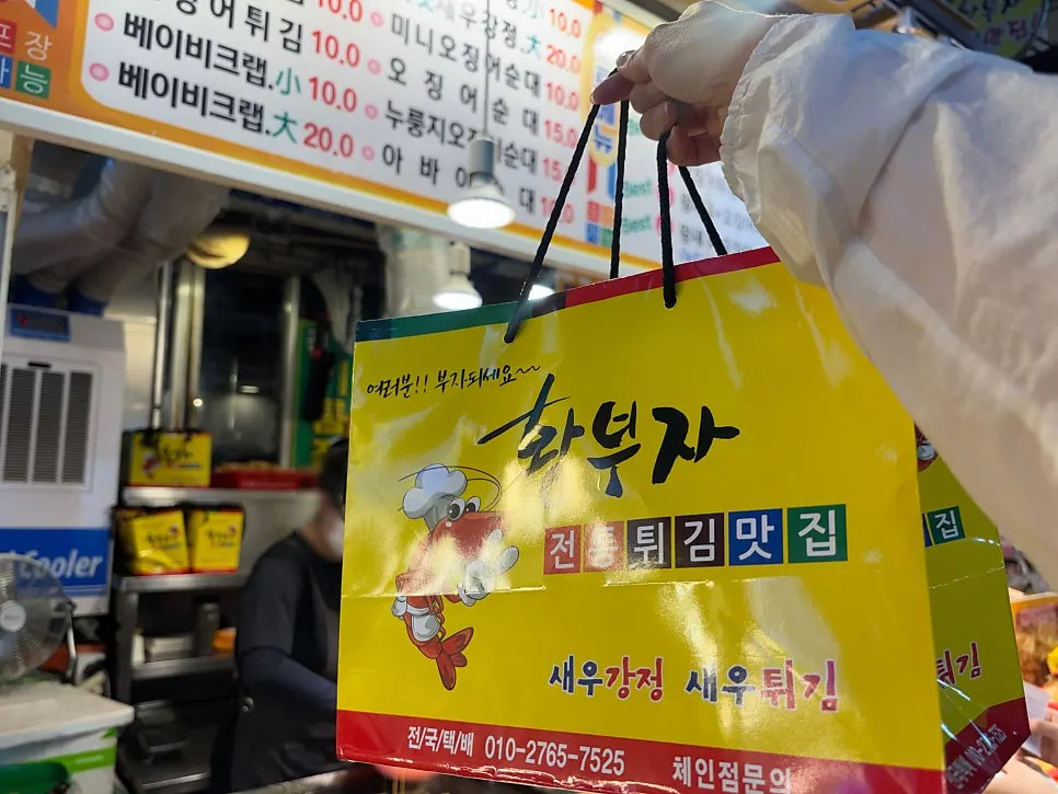 숙소에서 펼친 황부자튀김 포장 메뉴