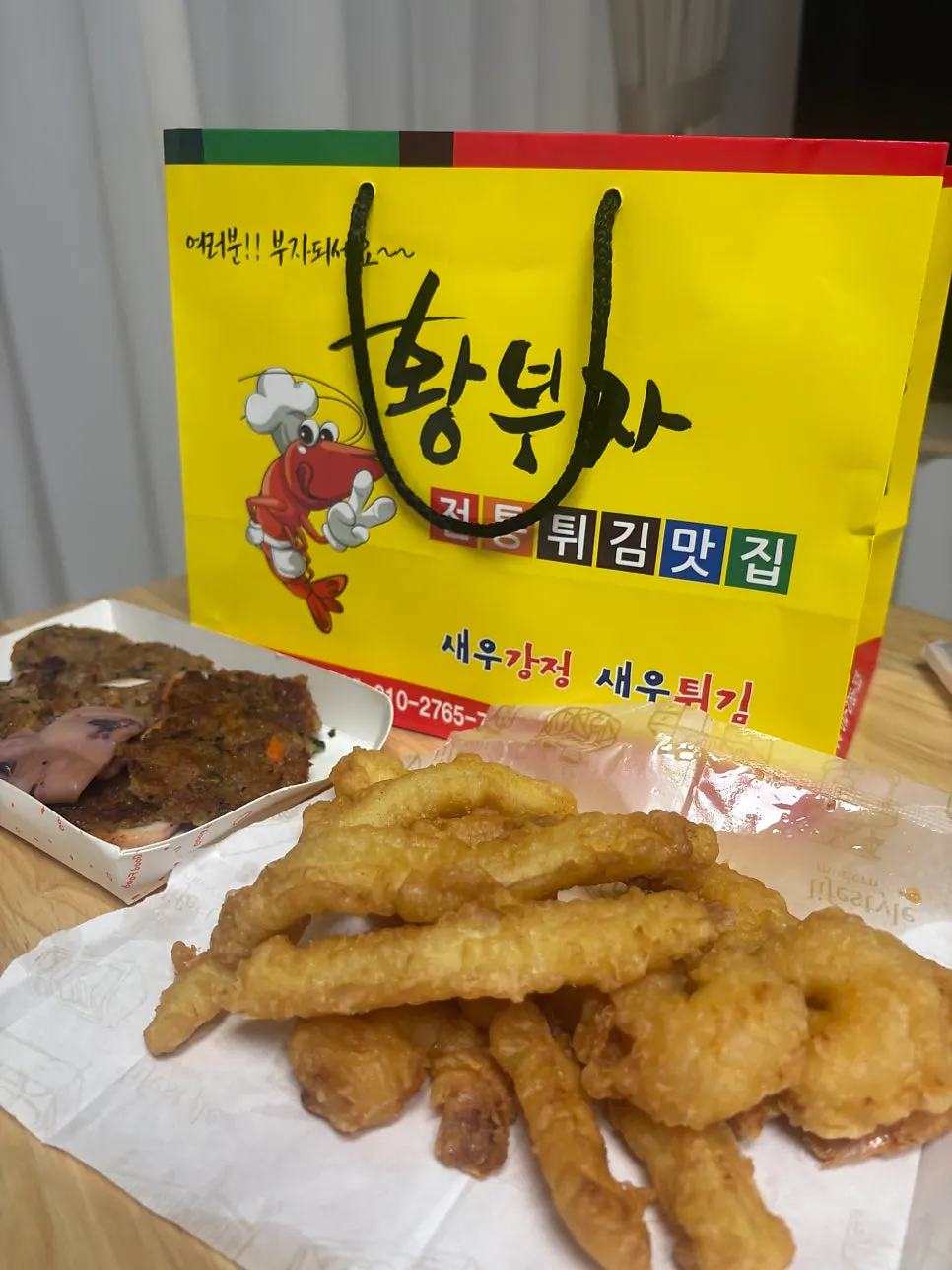 황부자튀김 포장 봉투와 용기