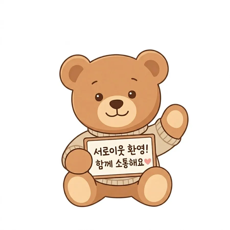 글 마무리 이미지
