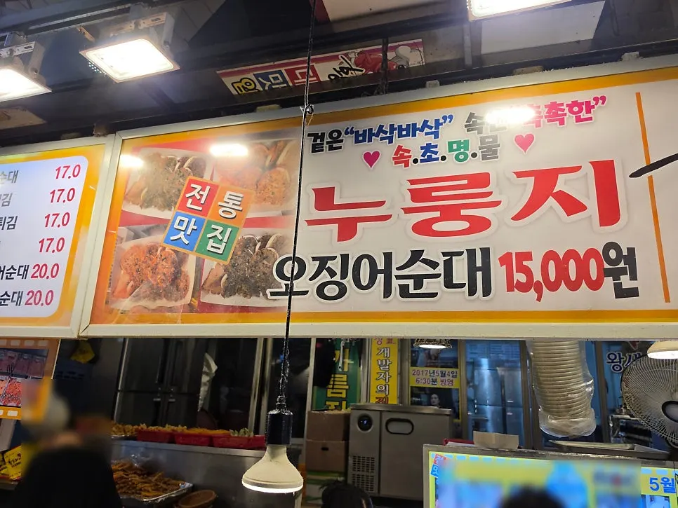 속초중앙시장 먹거리 매대가 이어진 통로