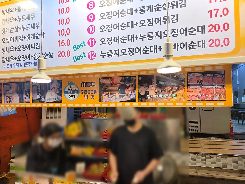 닭강정과 튀김 등 다양한 속초 시장 먹거리