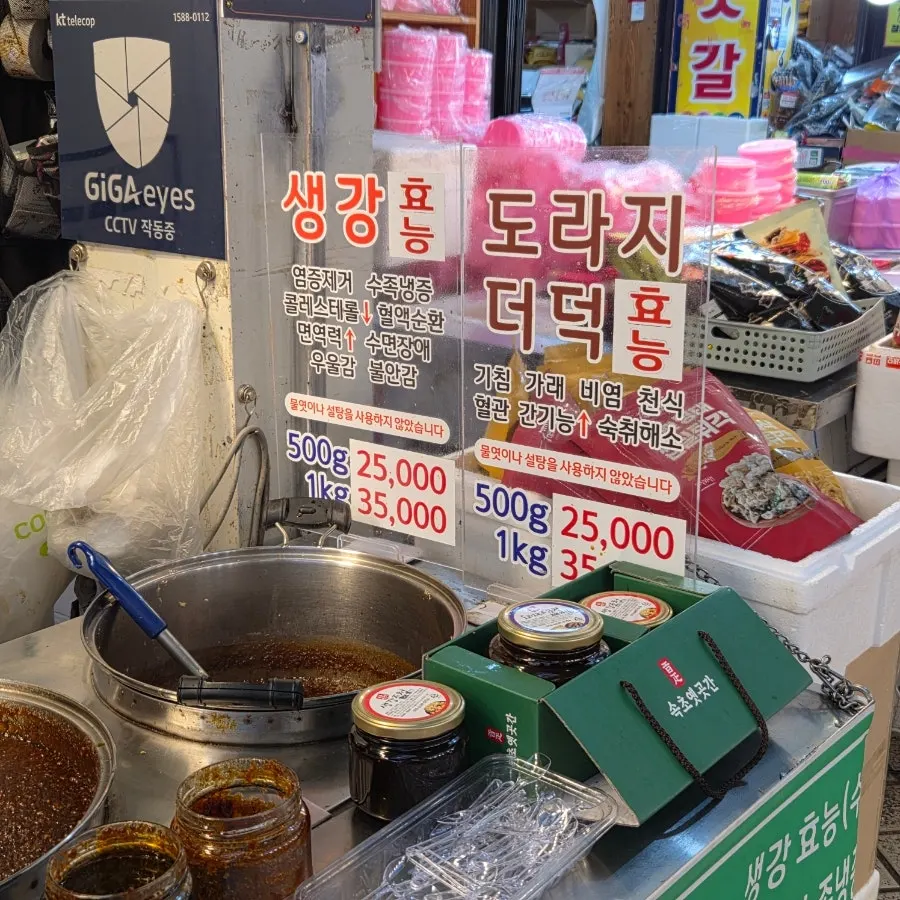 가게 앞에서 직접 끓이는 수제 청