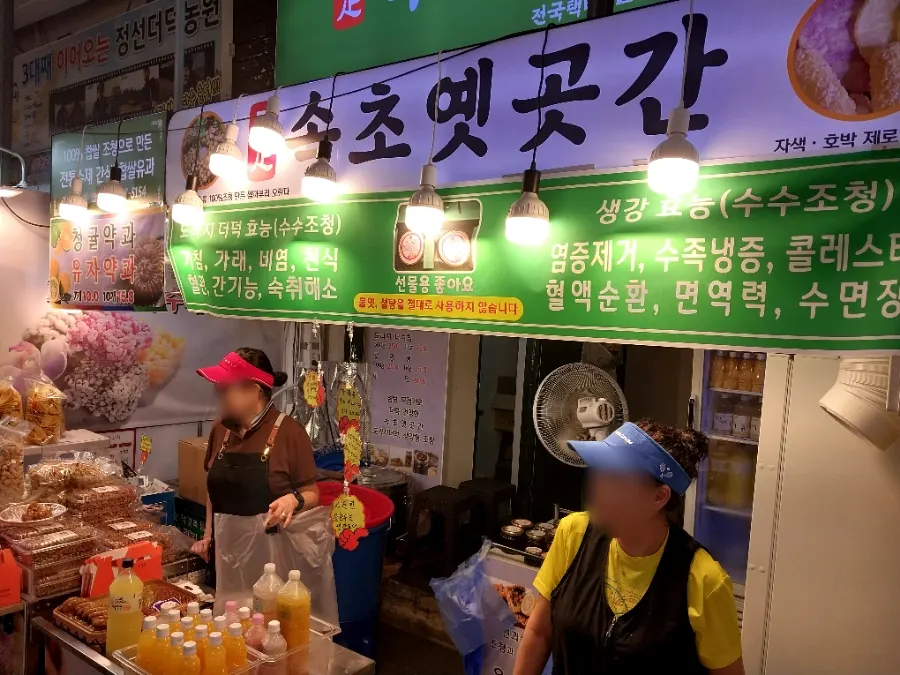 Sokcho Yetgokgan storefront and the market passageway