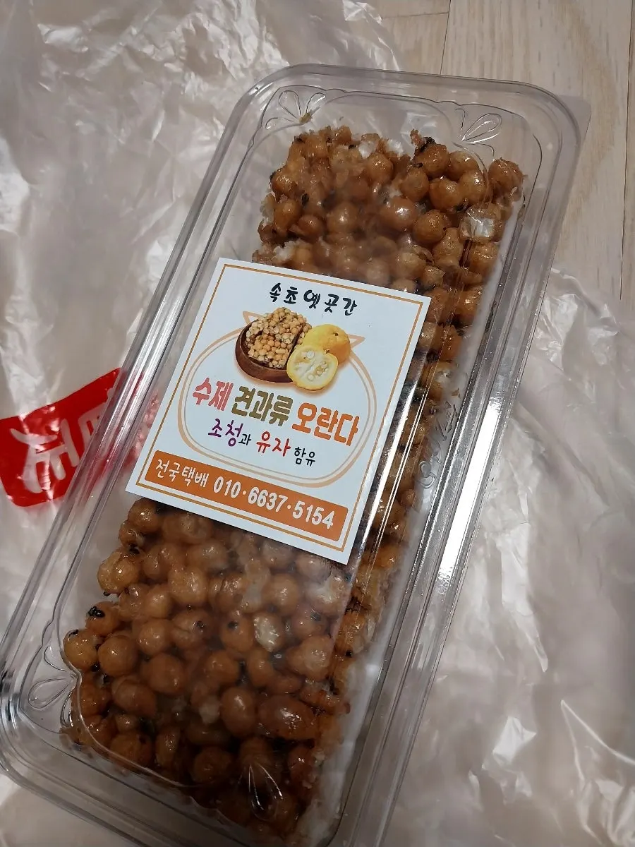 Yuzu gabburi oranda box opened