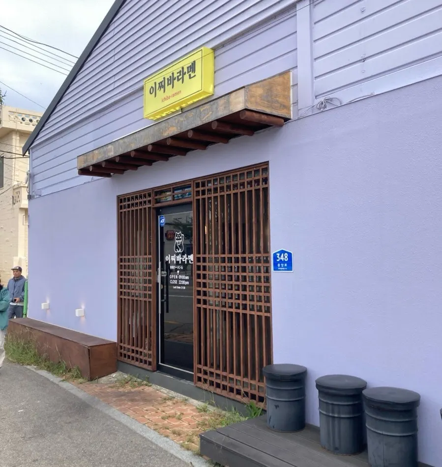 Ichiba Ramen in Sokcho