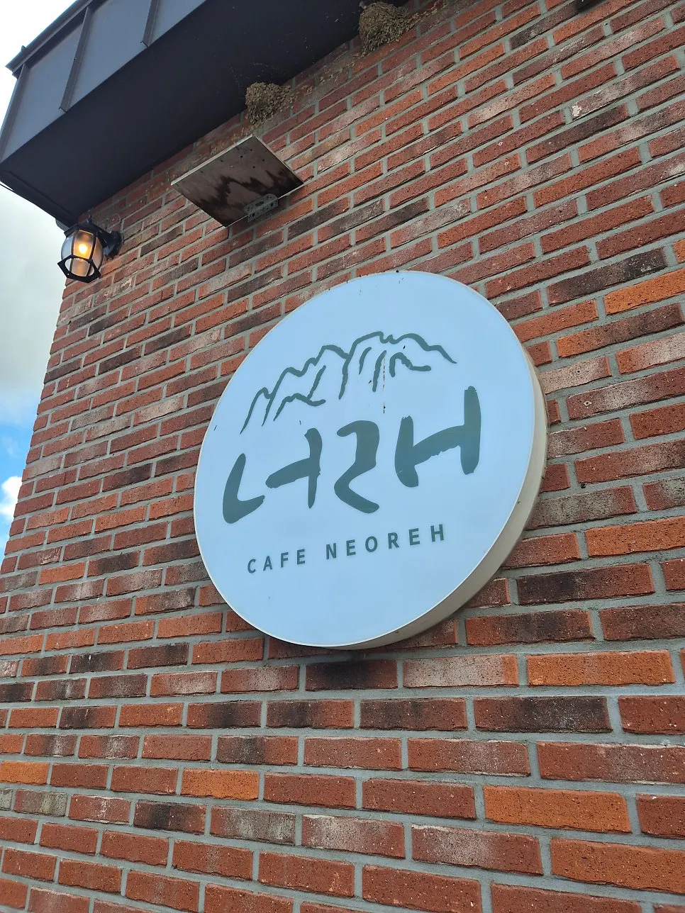 Exterior of Cafe Neorae in Sokcho's Haksapyeong sundubu village