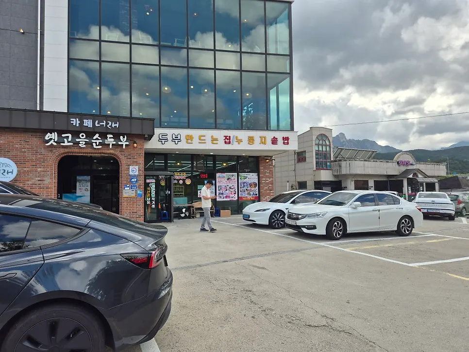 Parking space in front of the Cafe Neorae building