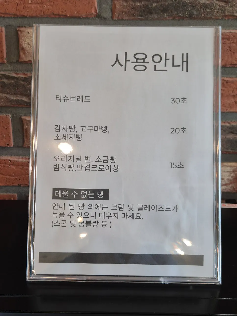 Self-service bar with a microwave for warming bread