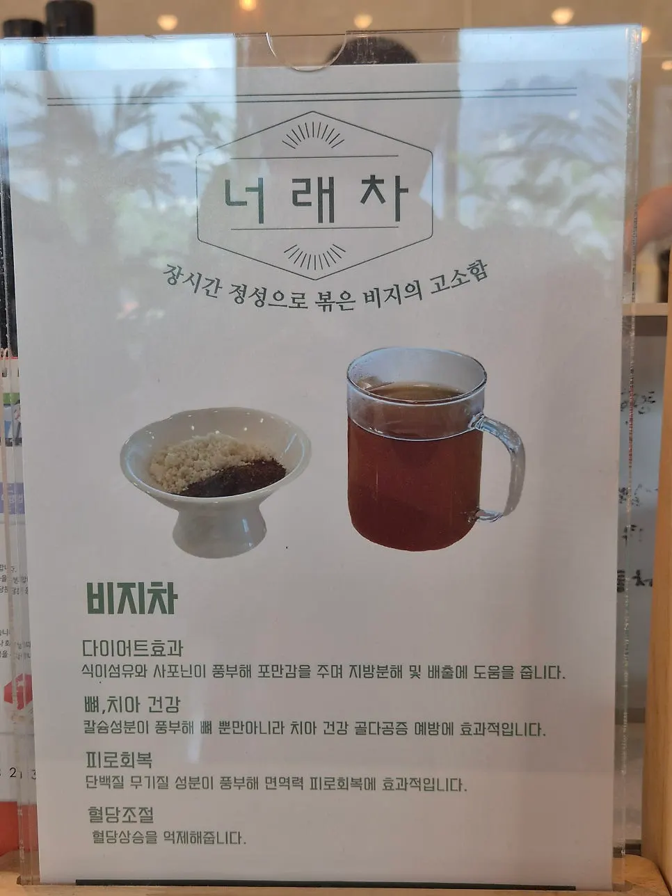 Sua da einspänner, Americano and tissue bread set up together