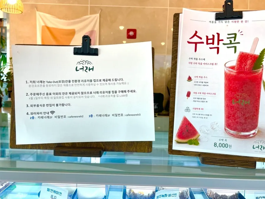 여유로운 카페너래 좌석 배치