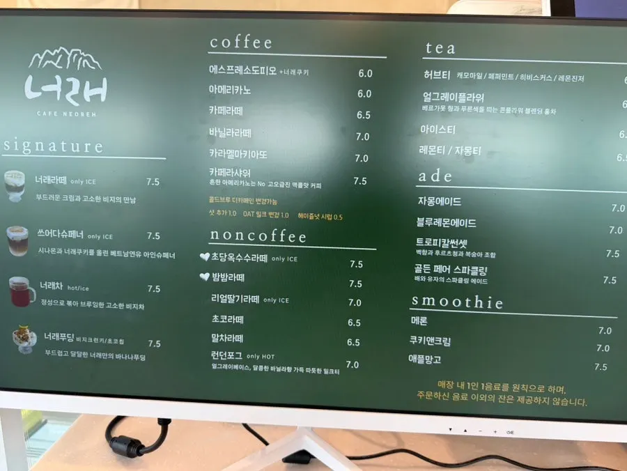 Drinks menu at Cafe Neorae