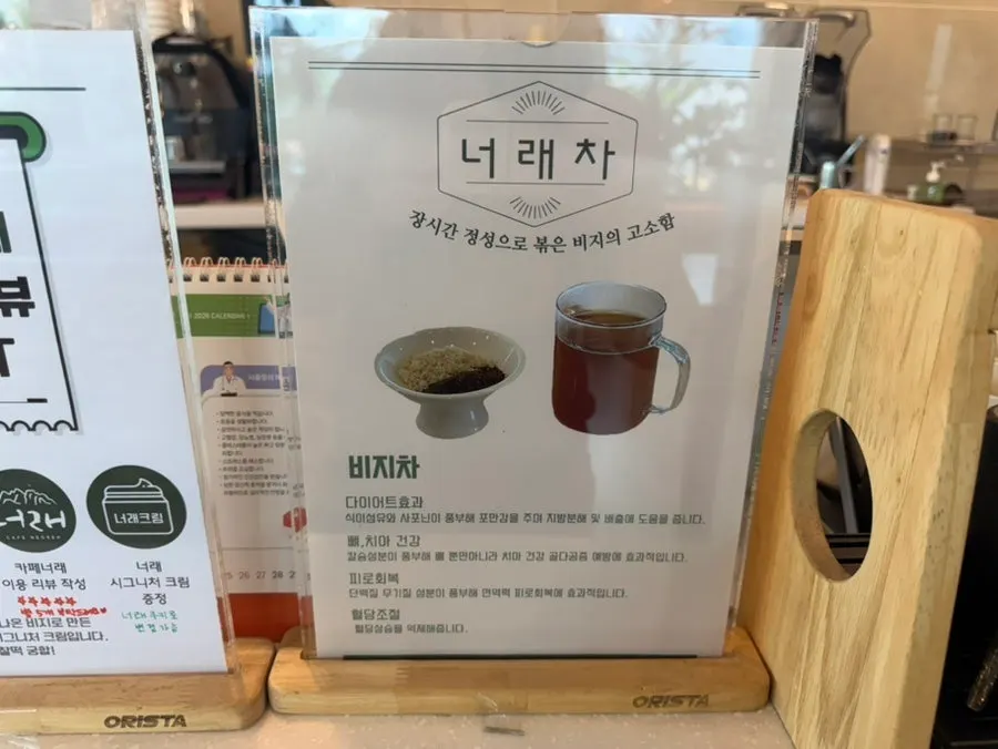 Cafe Neorae's signature drink, sua da