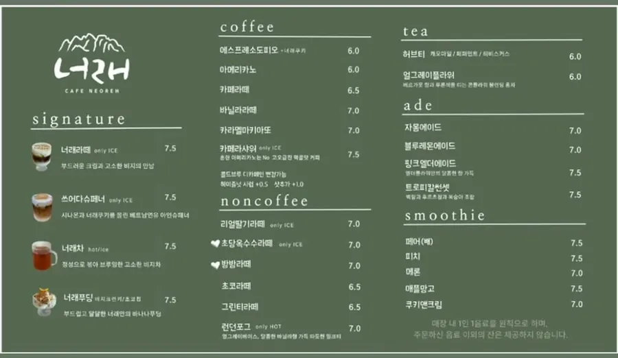 Cafe Neorae menu listing okara Neorae tea