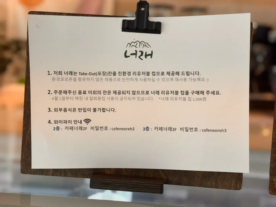 Drink menu board at Cafe Neorae