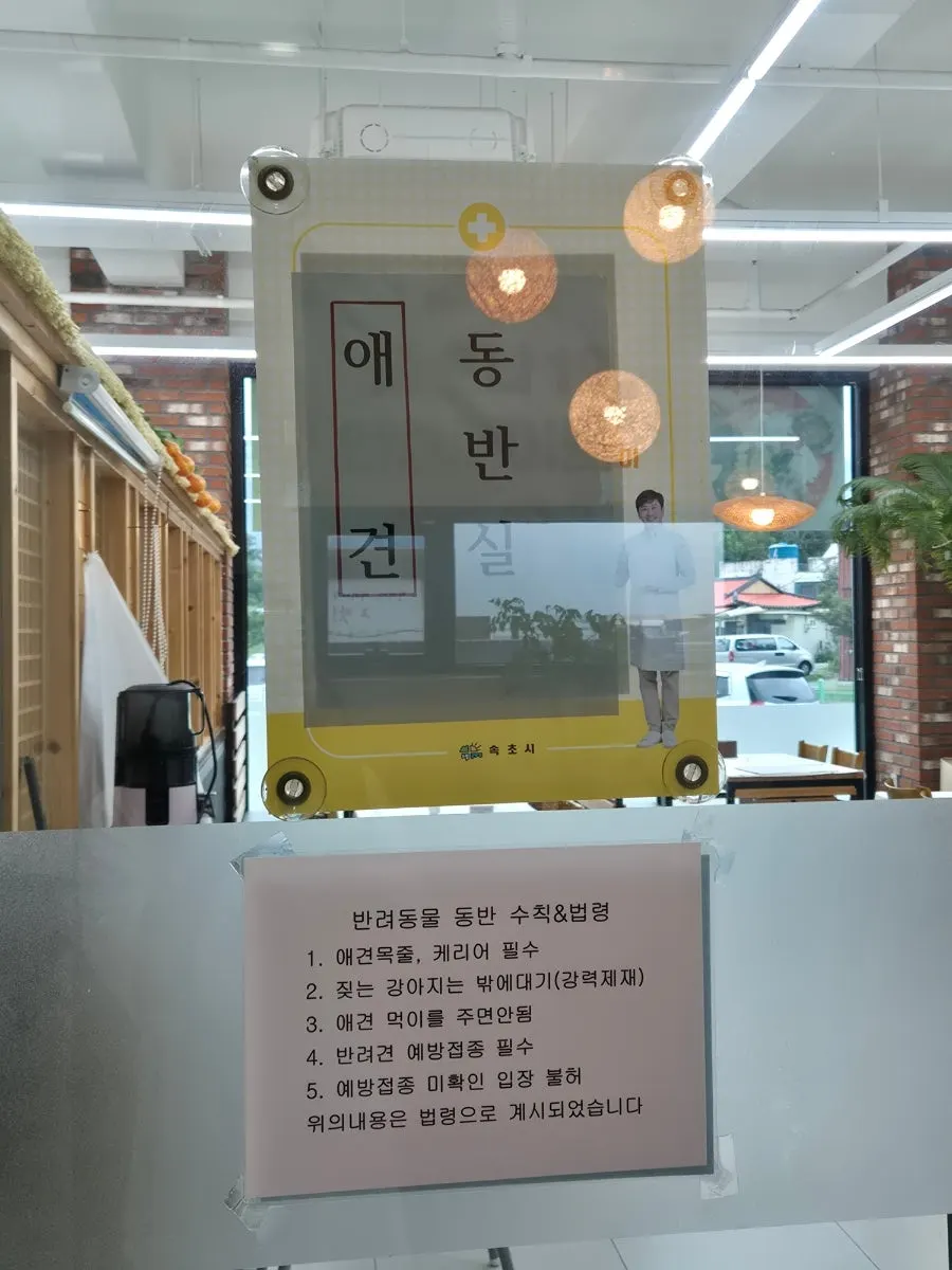 옛고을순두부 영업시간과 브레이크 타임 안내
