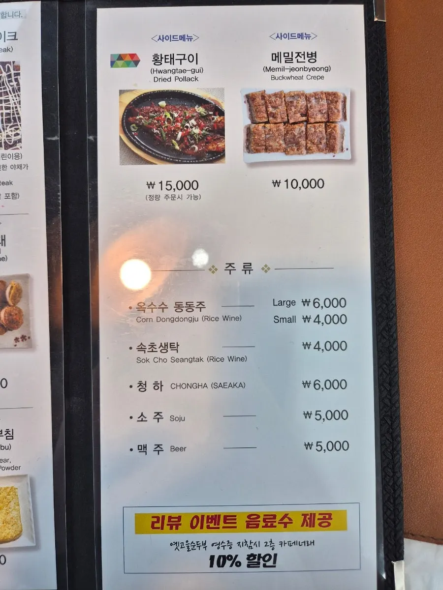 애견 동반 공간이 분리된 옛고을순두부 내부