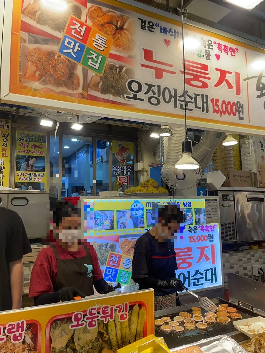 속초 중앙시장 황부자튀김 위치 안내