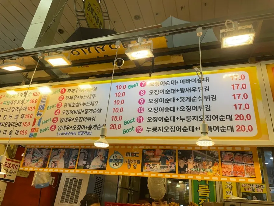 황부자튀김 매장 주변 모습
