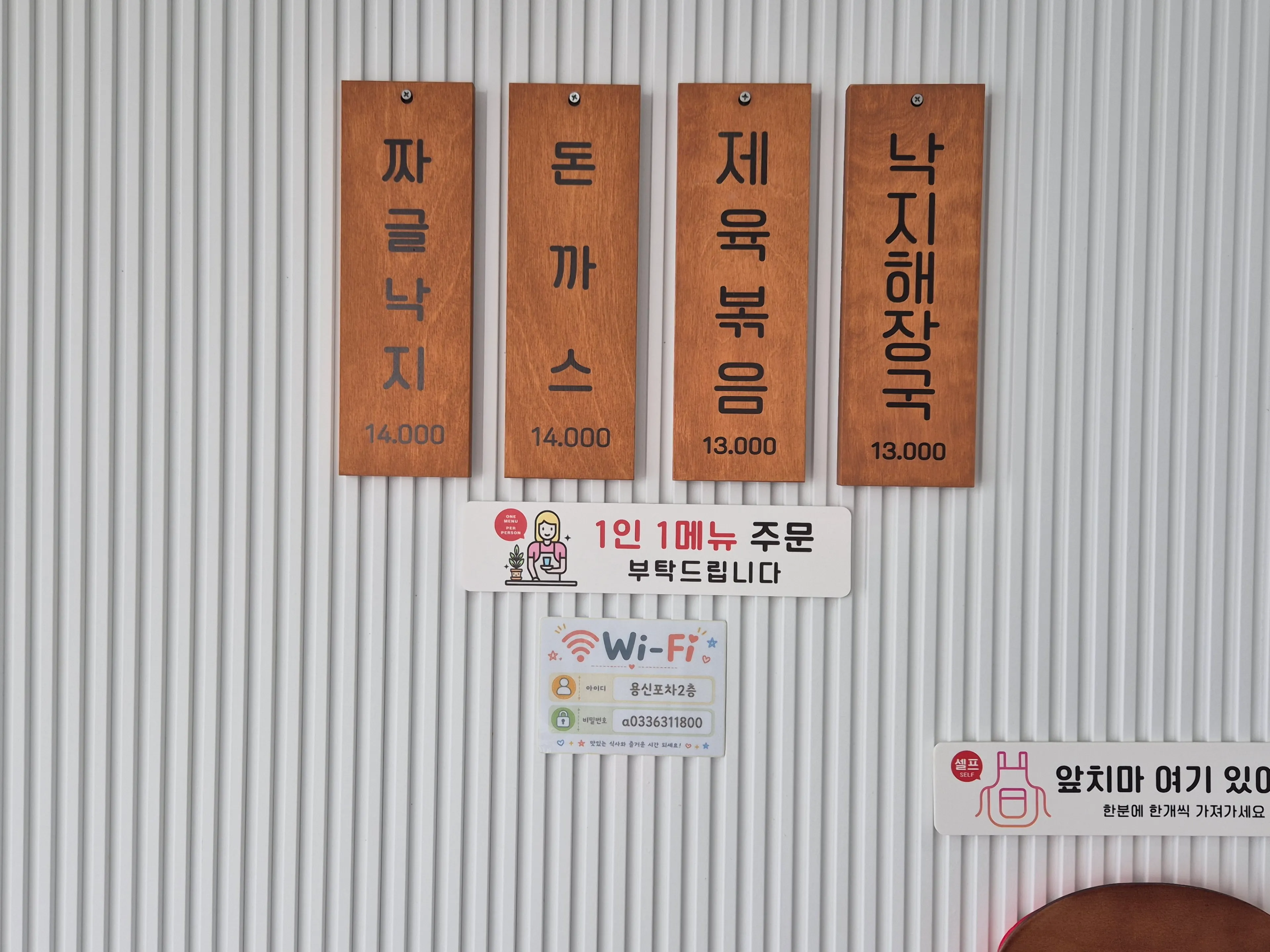 Deungdae Gotgan's jjageul nakji menu
