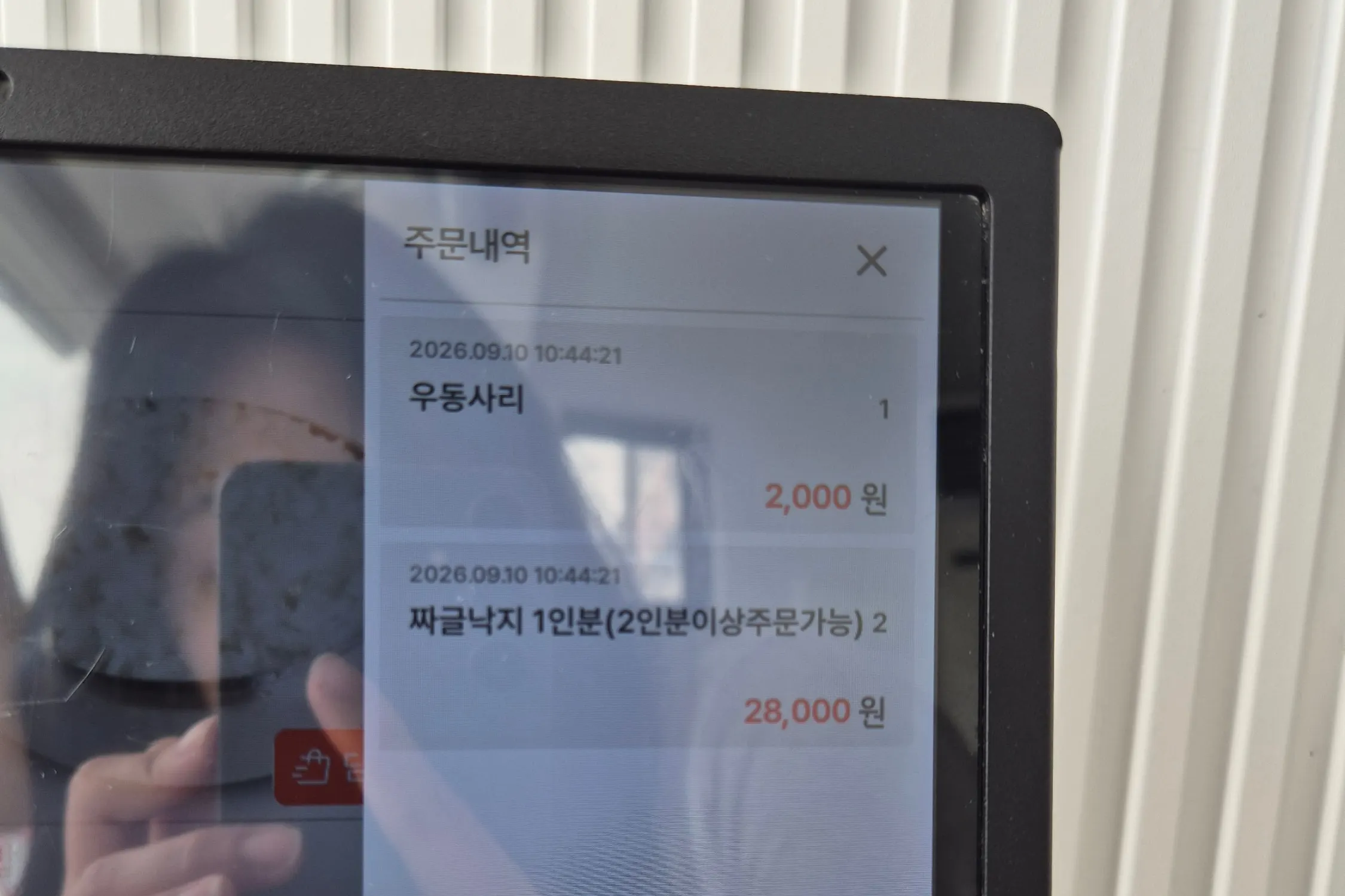 Various meal options at Deungdae Gotgan