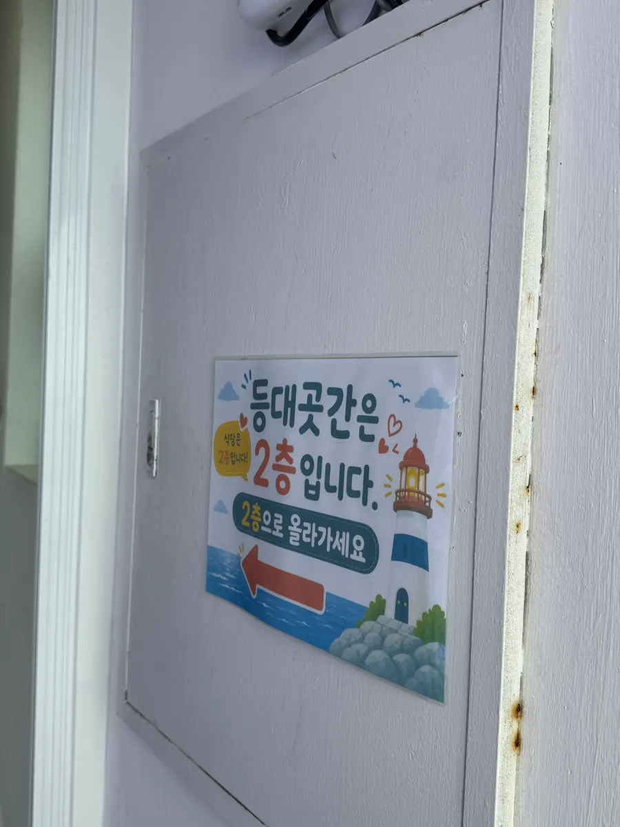 Deungdae Gotgan opening hours notice