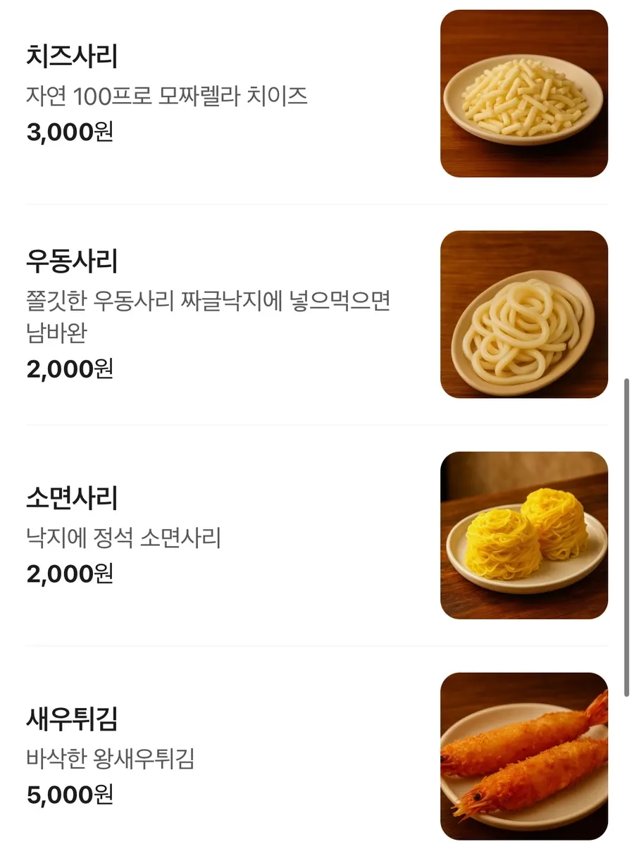 Deungdae Gotgan octopus dish menu board
