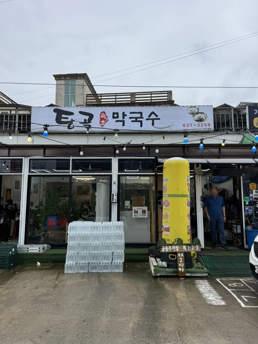 비 내리는 평일 속초탑골막국수 본점 외관