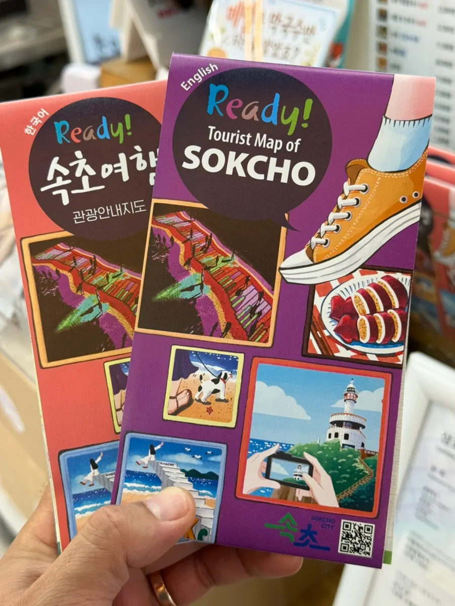 속초해수욕장 근처 막국수집 입구 주변
