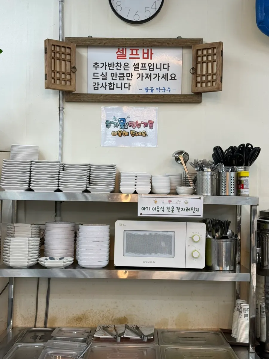 속초탑골막국수 메뉴판