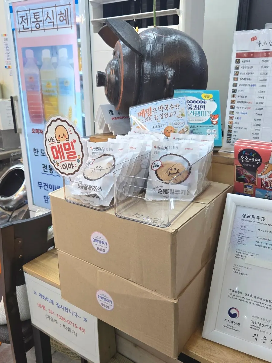 店門口收據拍照機與櫃檯