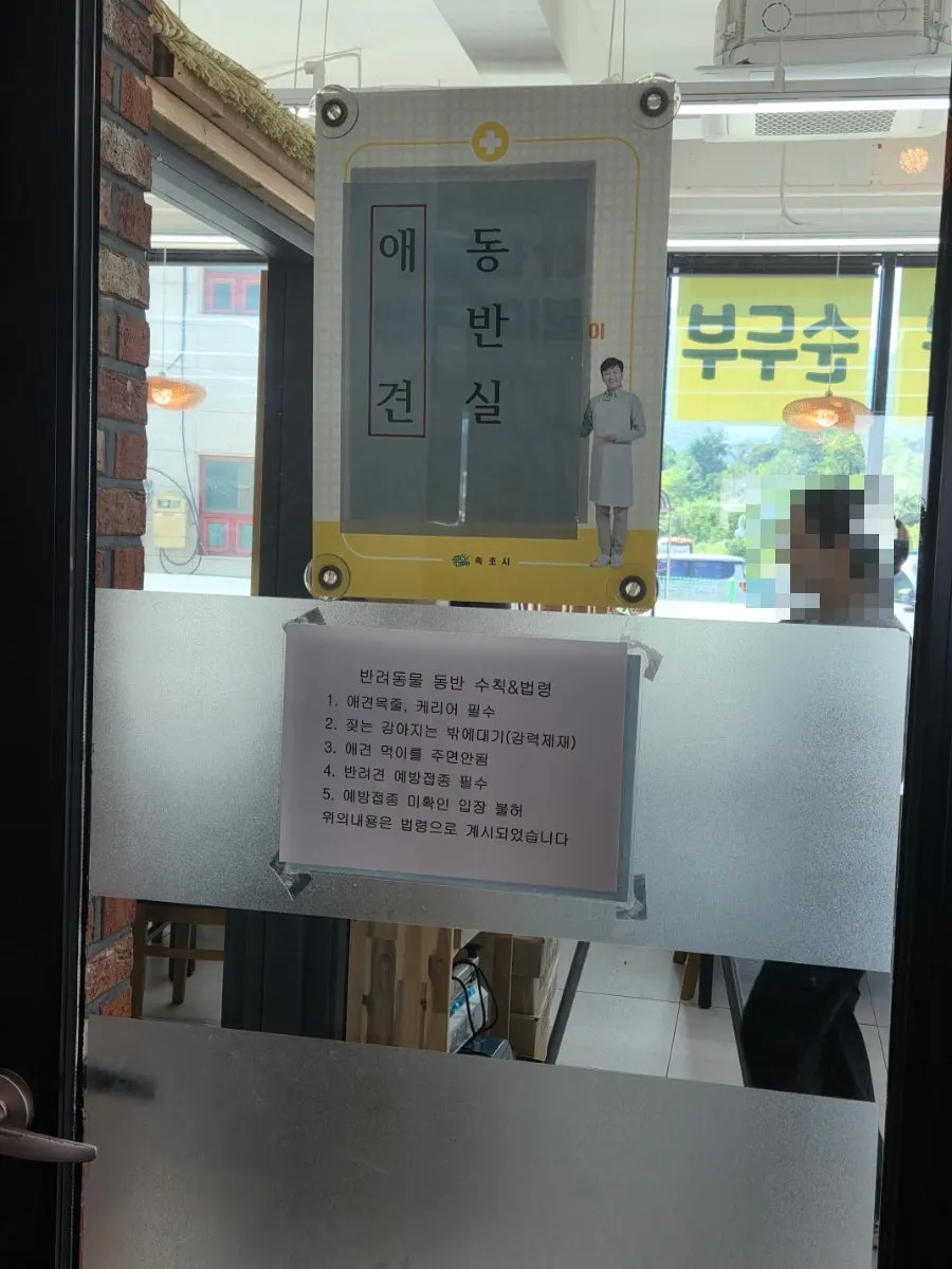 Sokcho sundubu breakfast information