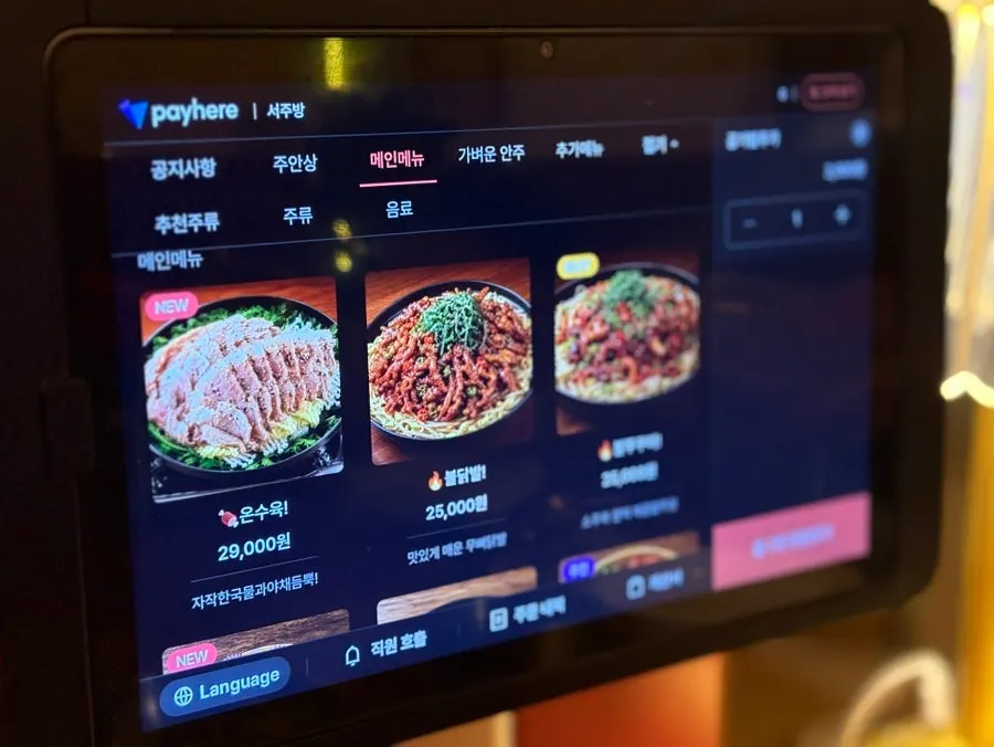 Table with a tablet ordering screen at Seo Jubang