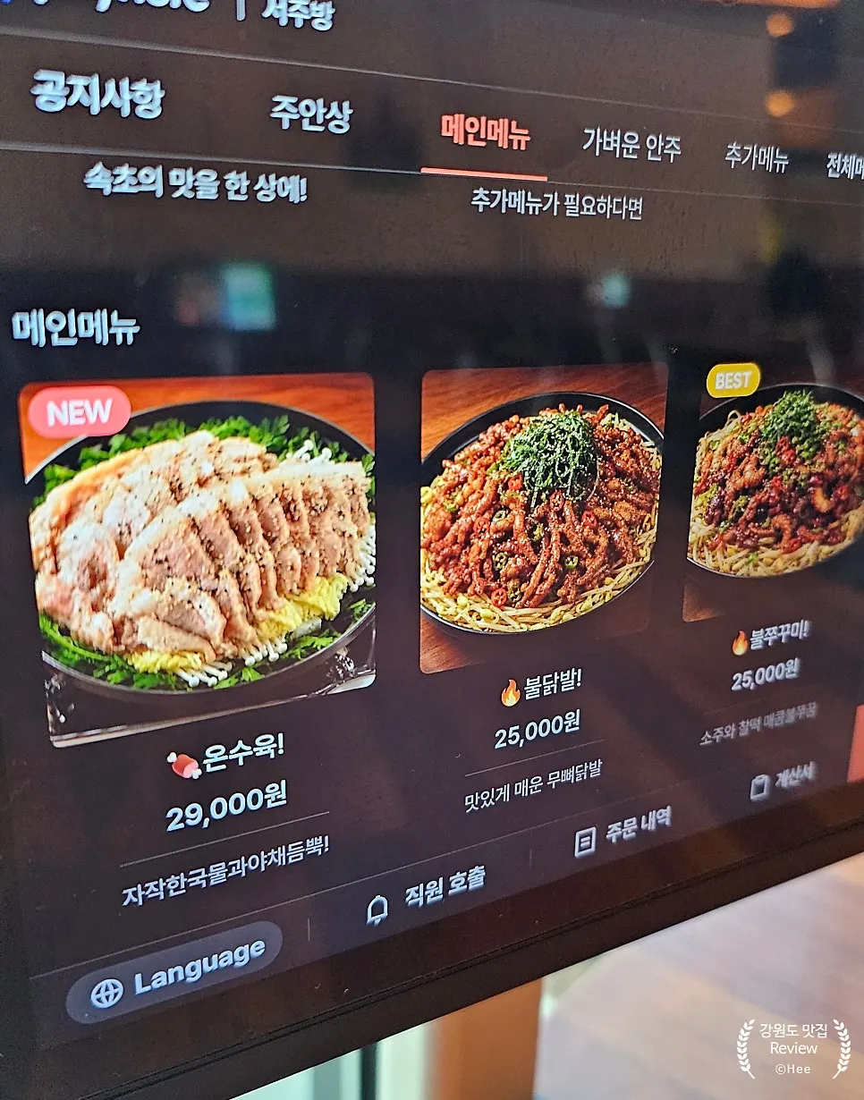 서주방 요리주점 내부와 테이블