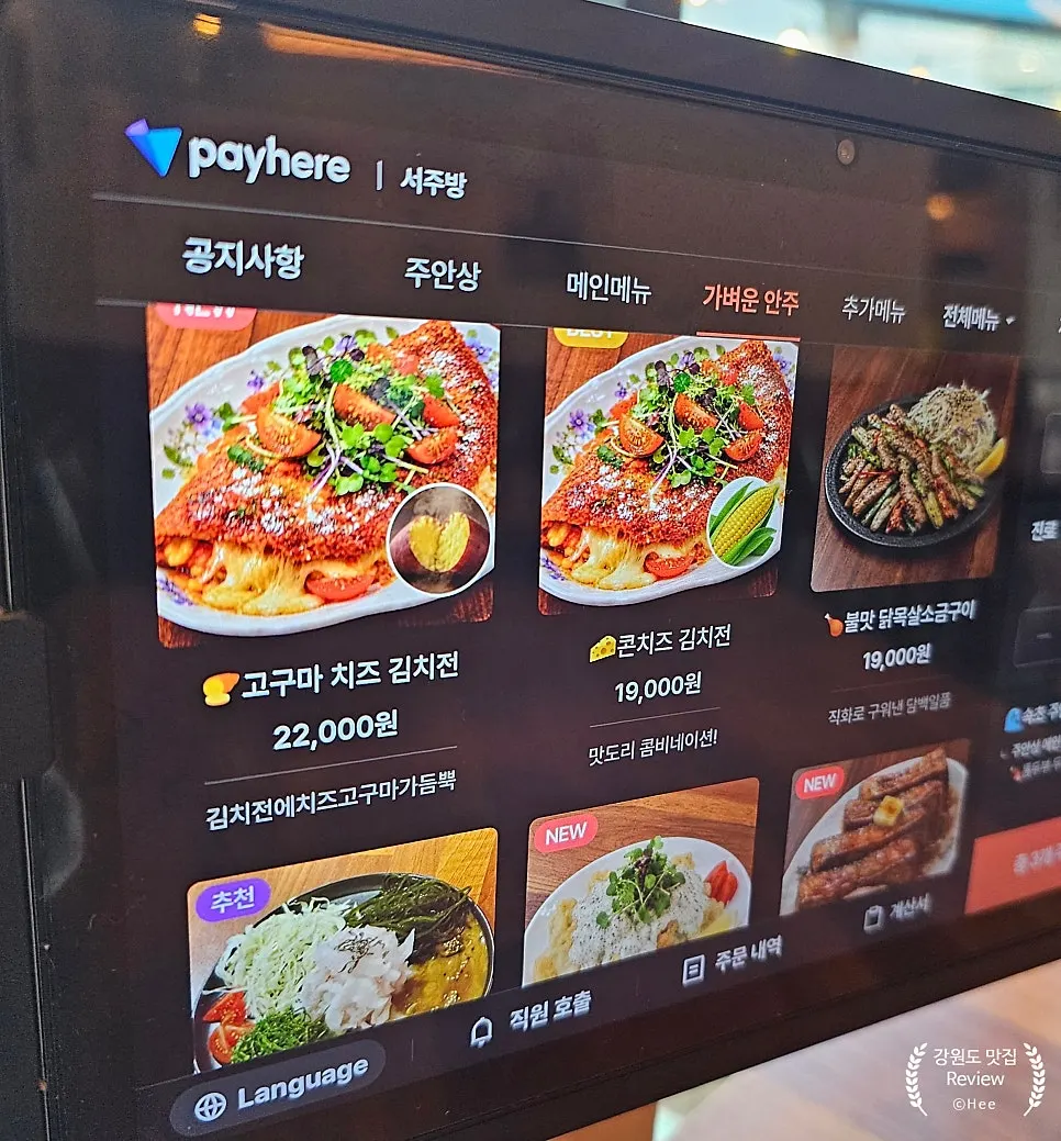 서주방 실내 좌석과 분위기
