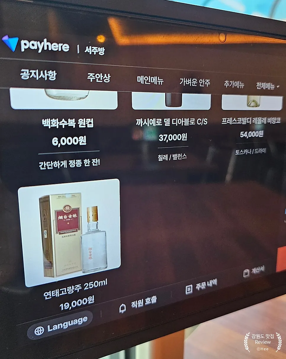 서주방 속초주안상 곁들이 반찬