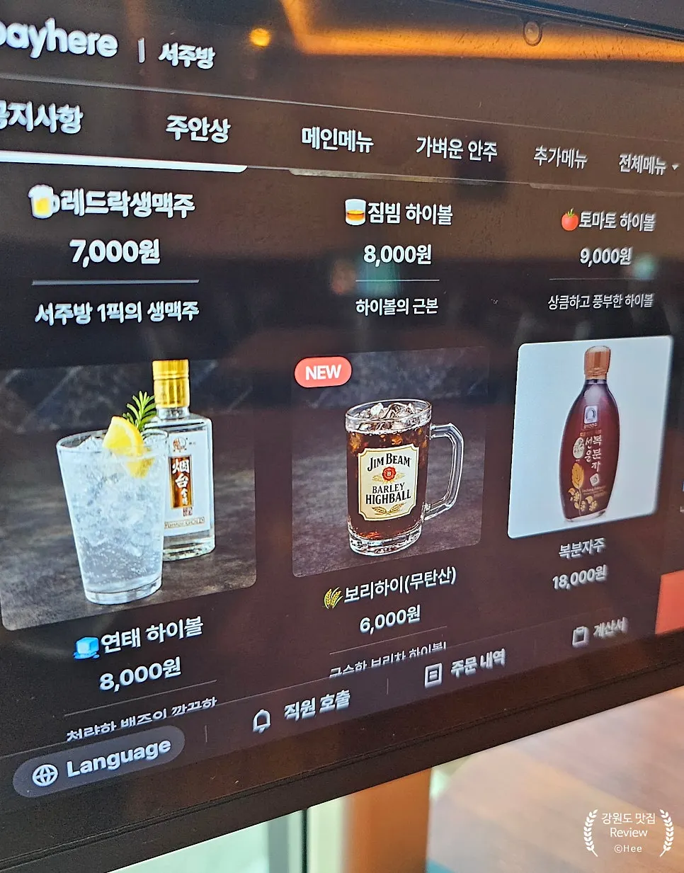서주방 통두부 두루치기 상차림