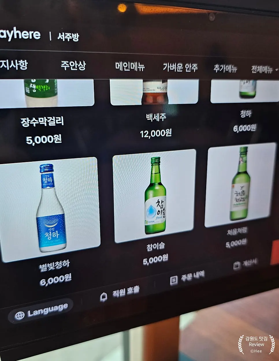 서주방 김치제육과 통두부