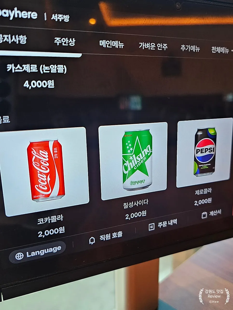서주방 명란감자샐러드 접시