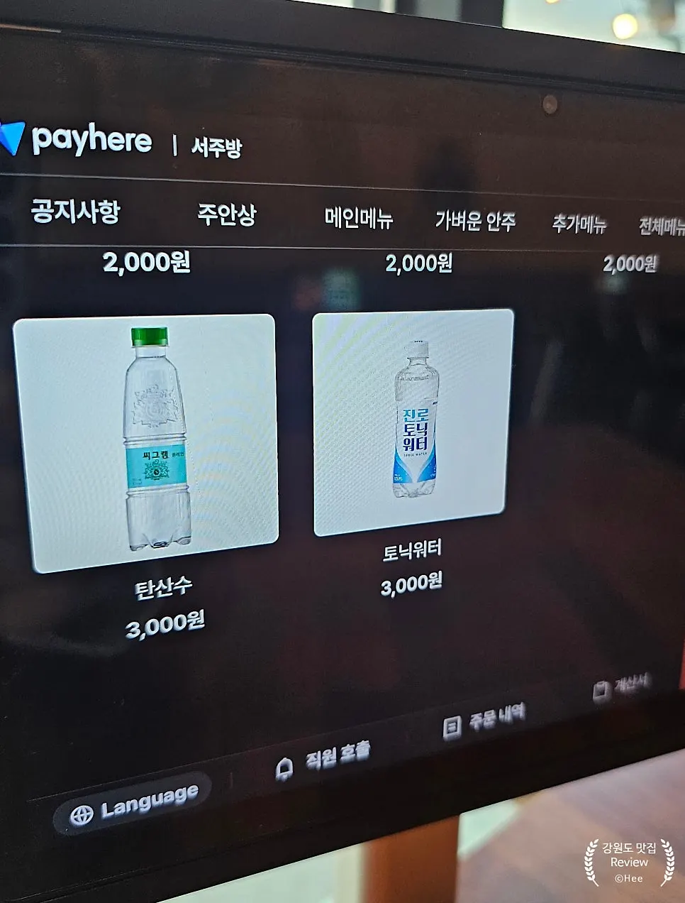 서주방 아바이백순대와 젓갈