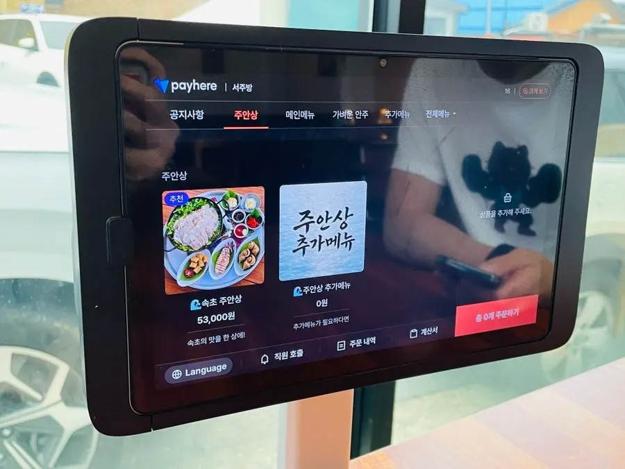 Table kiosk ordering screen