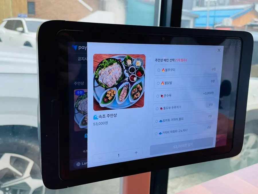 Menu board for the Sokcho drinking set