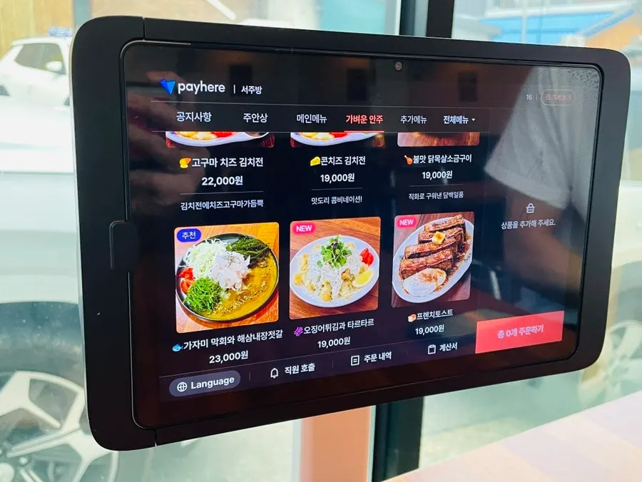 Food menu board at Seo Jubang