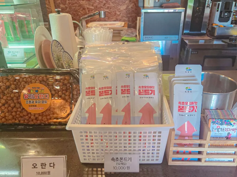 Display of squid-flavored jjondeugi and oranda