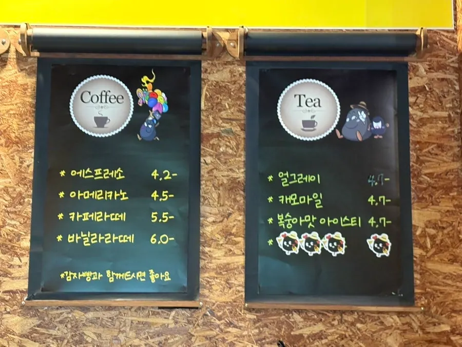 쫀드기 낱개 가격이 적힌 메뉴판