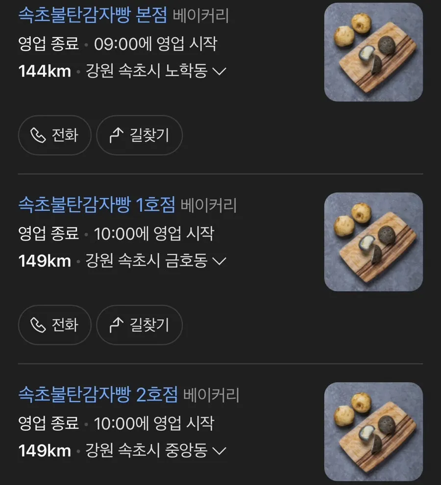 전시된 무스토이 인형들
