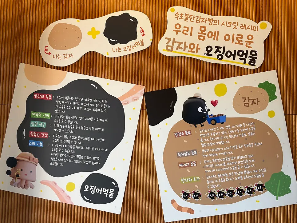 Dark-colored Sokcho Bultan Gamja Bread