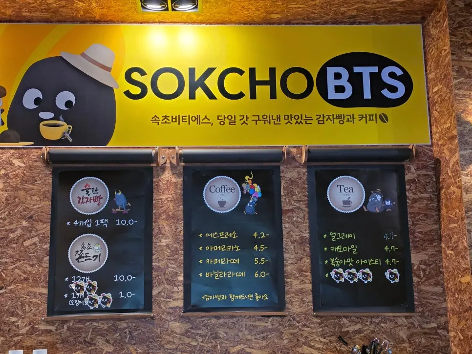 Menu and drink price list at Sokcho Bultan Gamja Bread