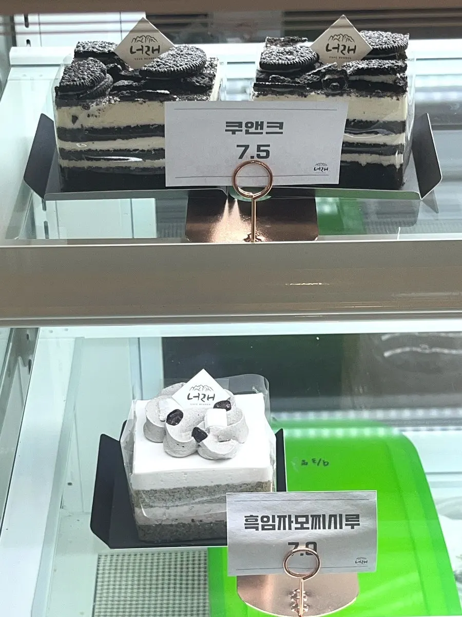 카페너래 케이크 종류